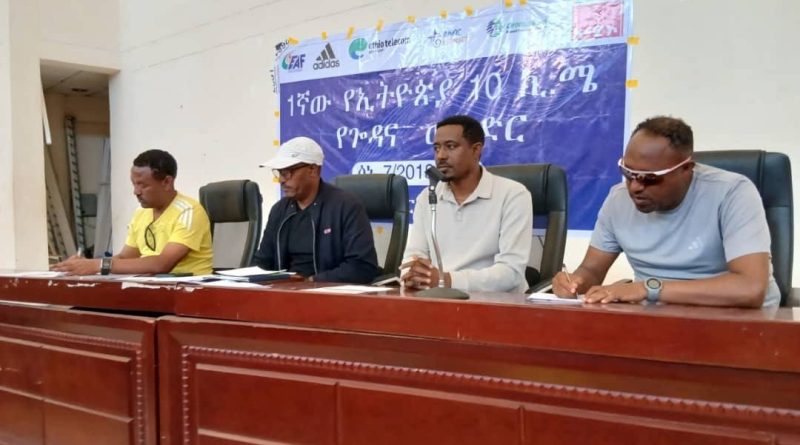 የ10ኪሎ ሜትር የጎዳና ላይ ውድድር በባህር ዳር